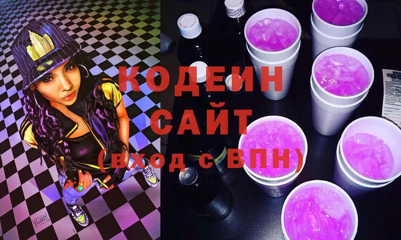 Codein Purple Drank  Киров 