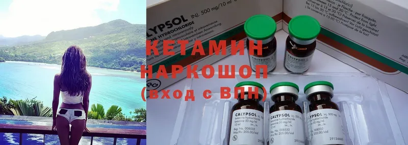 КЕТАМИН ketamine  blacksprut tor  Киров 