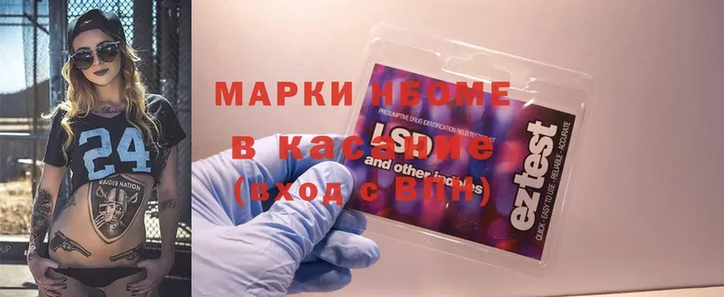 Марки 25I-NBOMe 1500мкг  магазин    Киров 